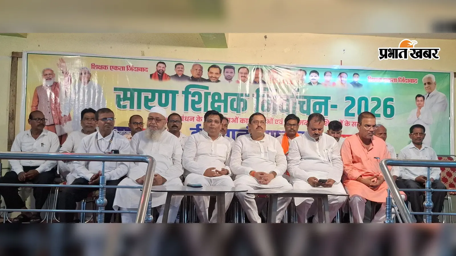 Bettiah News: सारण शिक्षक निर्वाचन क्षेत्र को लेकर बेतिया में शिक्षक संवाद, ई. आनंद पुष्कर ने सुनीं समस्याएं