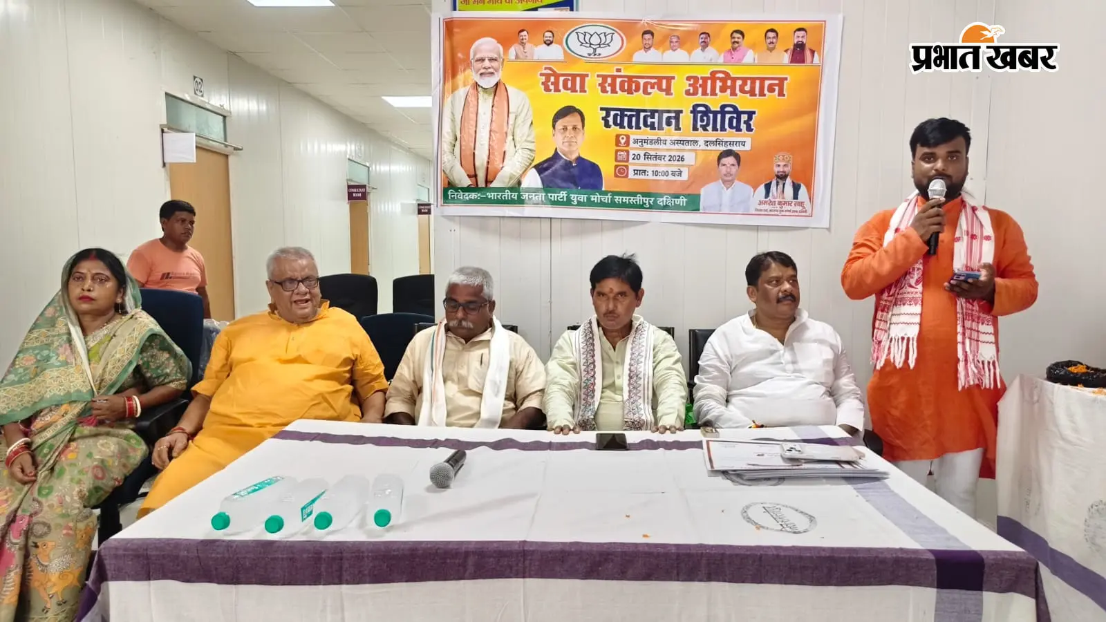दलसिंहसराय अनुमंडल अस्पताल में BJP युवा मोर्चा का रक्तदान शिविर, कार्यकर्ताओं ने दिया ‘सेवा-संकल्प’ का संदेश
