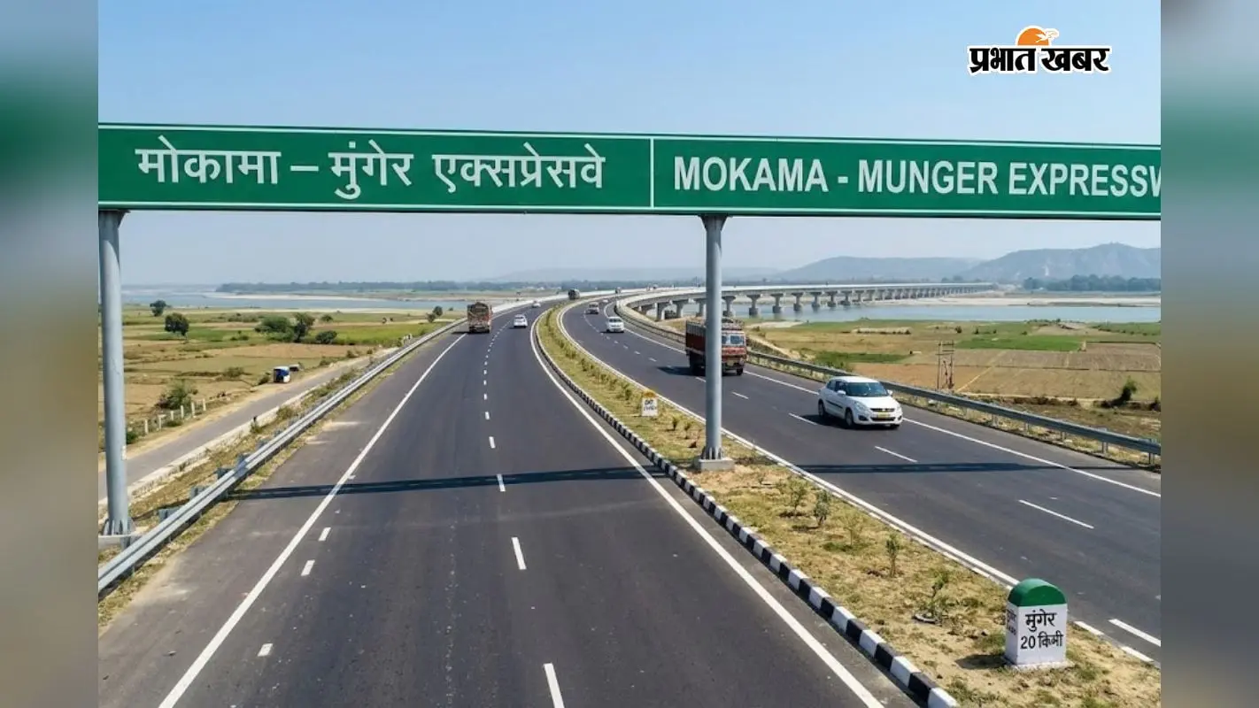 मोकामा-मुंगेर एक्सप्रेसवे से मेडिकल कॉलेज तक: प्रमंडलीय आयुक्त प्रेम सिंह मीणा ने ली मेगा प्रोजेक्ट्स की प्रगति रिपोर्ट