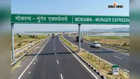 मोकामा-मुंगेर एक्सप्रेसवे से मेडिकल कॉलेज तक: प्रमंडलीय आयुक्त प्रेम सिंह मीणा ने ली मेगा प्रोजेक्ट्स की प्रगति रिपोर्ट