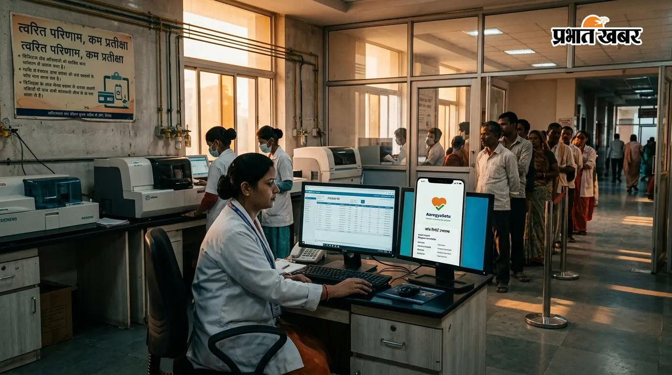UP में सरकारी अस्पतालों की लैब हुई डिजिटल, अब आरोग्यसेतु पर मिलेगी जांच रिपोर्ट, जानिए मरीजों को क्या होगा फायदा?