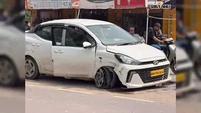 डिवाइडर से टकराई कार दुर्घटना के बाद गांजा के पैकेट गायब, पुलिस ने स्थानीय घर से बरामद किया