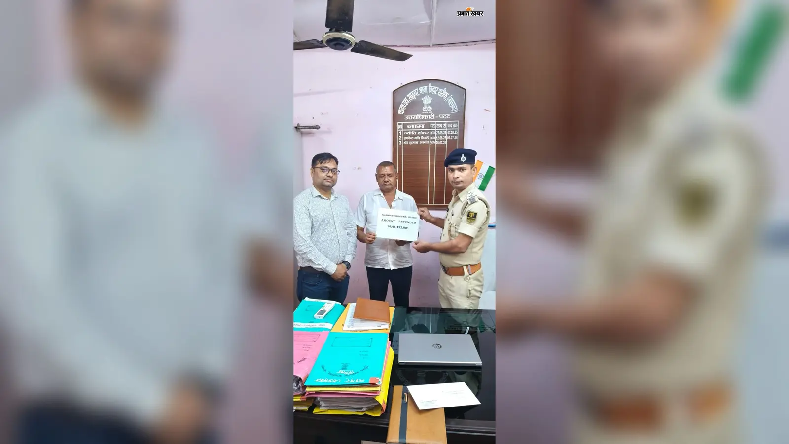 साइबर ठगी के शिकार व्यक्ति को 94.41 लाख रुपये वापस, नालंदा पुलिस ने रुकवायी थी रकम