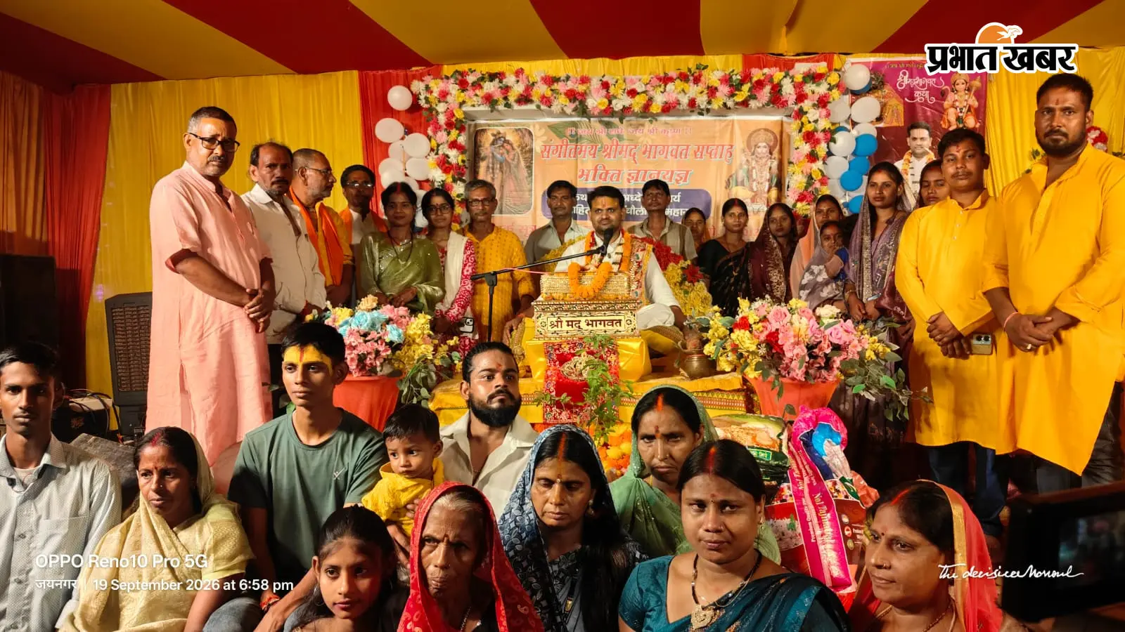 जयनगर में राधाष्टमी पर राधा-कृष्ण की लीलाओं का बखान, भागवत कथा में भजनों पर झूमे श्रद्धालु