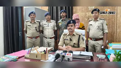 भागलपुर में शराब माफिया के खिलाफ स्ट्राइक! मुंदीचक में 245 लीटर शराब जब्त, एक गिरफ्तार