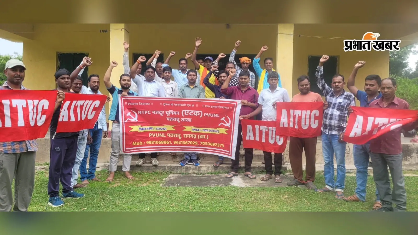 पतरातू : PVUNL प्रबंधन के सामने एटक ने रखी 7 मांगें, नहीं मानी तो होगा चरणबद्ध आंदोलन