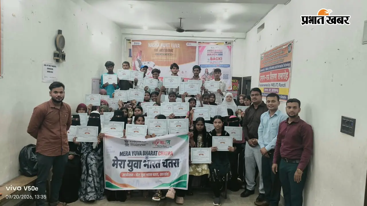 नाटक में दिखा नशे का खतरनाक असर, चतरा में युवाओं ने ली नशामुक्ति की शपथ