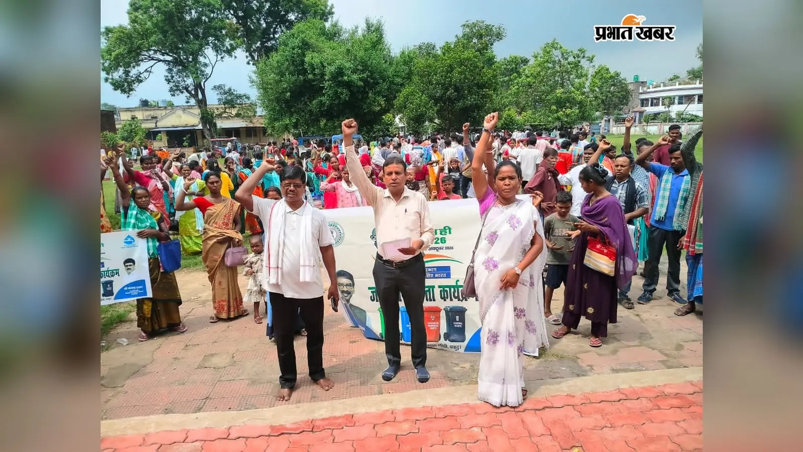 झाड़ू से जागरूकता तक, पाकुड़ में ‘स्वच्छता ही सेवा’ का अभियान; चार डिब्बों में कचरा बांटने का संदेश
