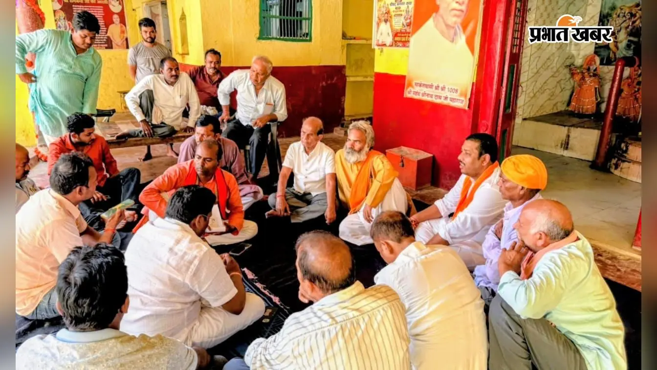 सीवान: बड़हरिया में महावीरी झंडा मेला की तैयारी तेज, आर्केस्ट्रा और डीजे पर पूर्ण रोक का संकल्प