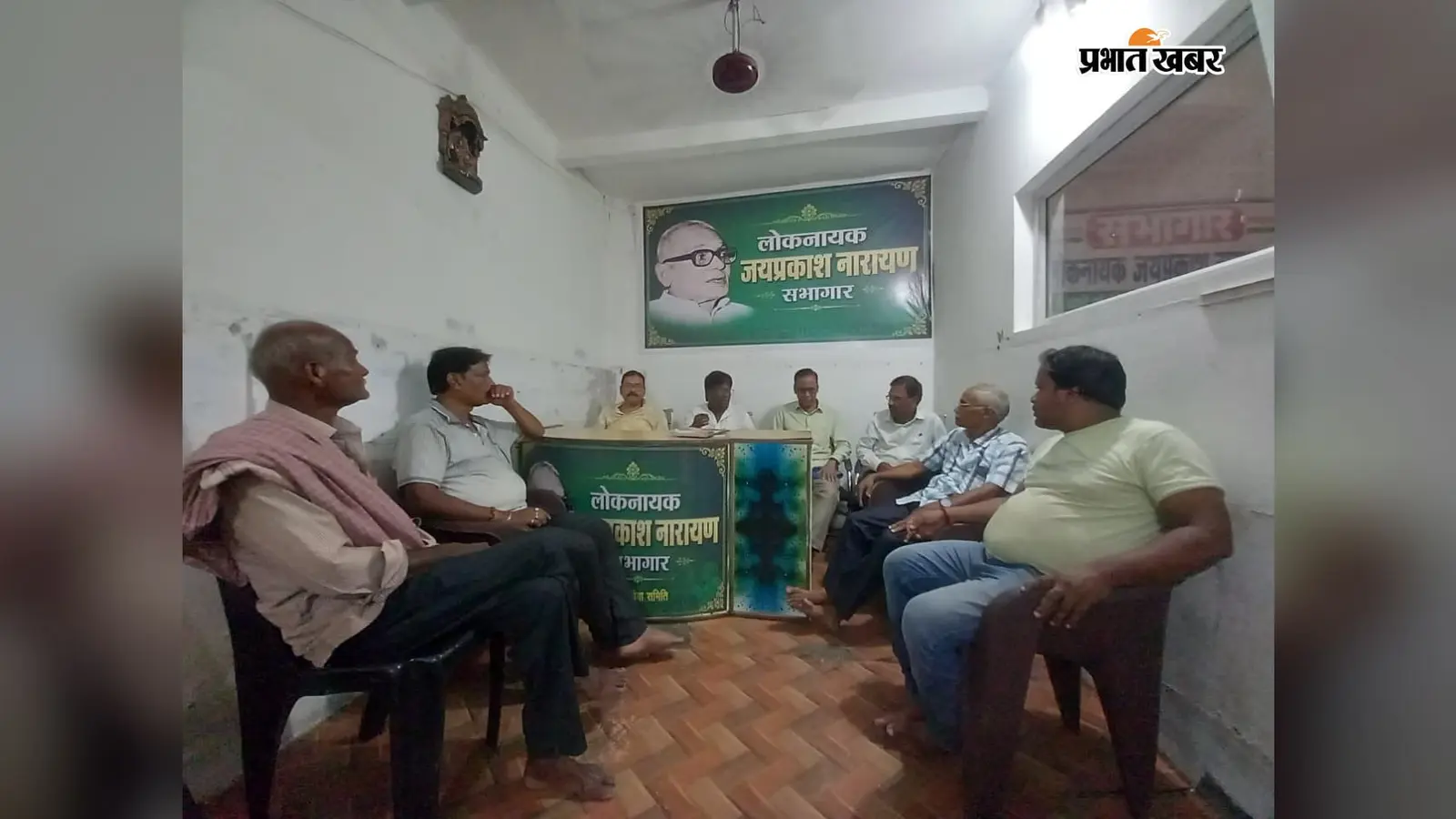 कटिहार: 11 अक्टूबर को धूमधाम से मनेगी लोकनायक जयप्रकाश नारायण की जयंती, जेपी सेनानियों ने बनाई रणनीति