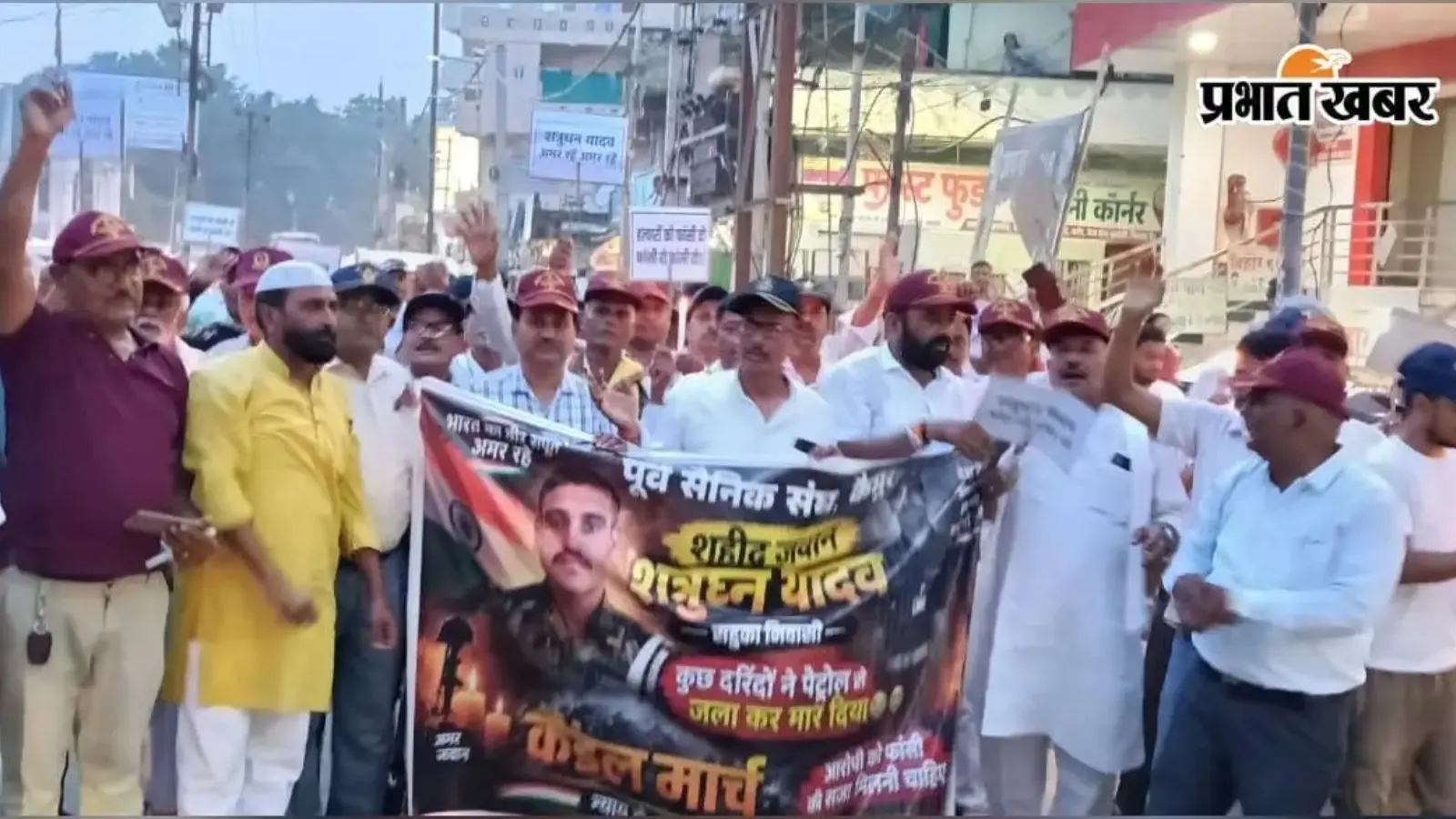 शत्रुघ्न यादव हत्याकांड को लेकर पूर्व सैनिकों ने निकाला कैंडल मार्च, दोषियों को फांसी देने की मांग