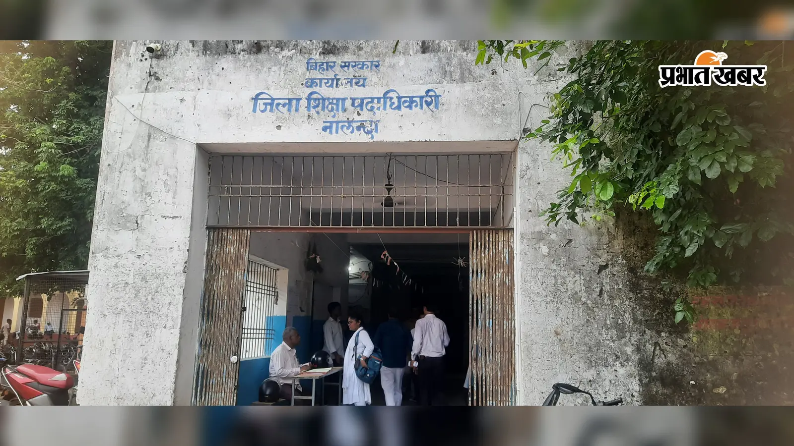 नालंदा में वार्षिक विद्यालय खेल प्रतियोगिता की तैयारी शुरू, 23 सितंबर तक कराएं स्कूलों का निबंधन