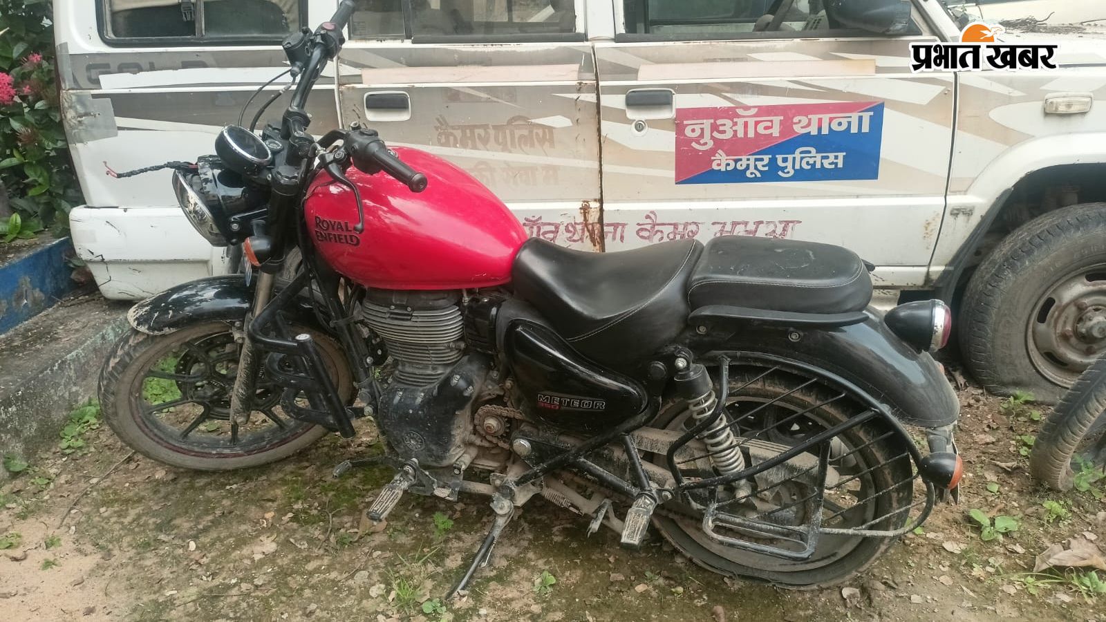 थाने में लगी जब्त बुलेट