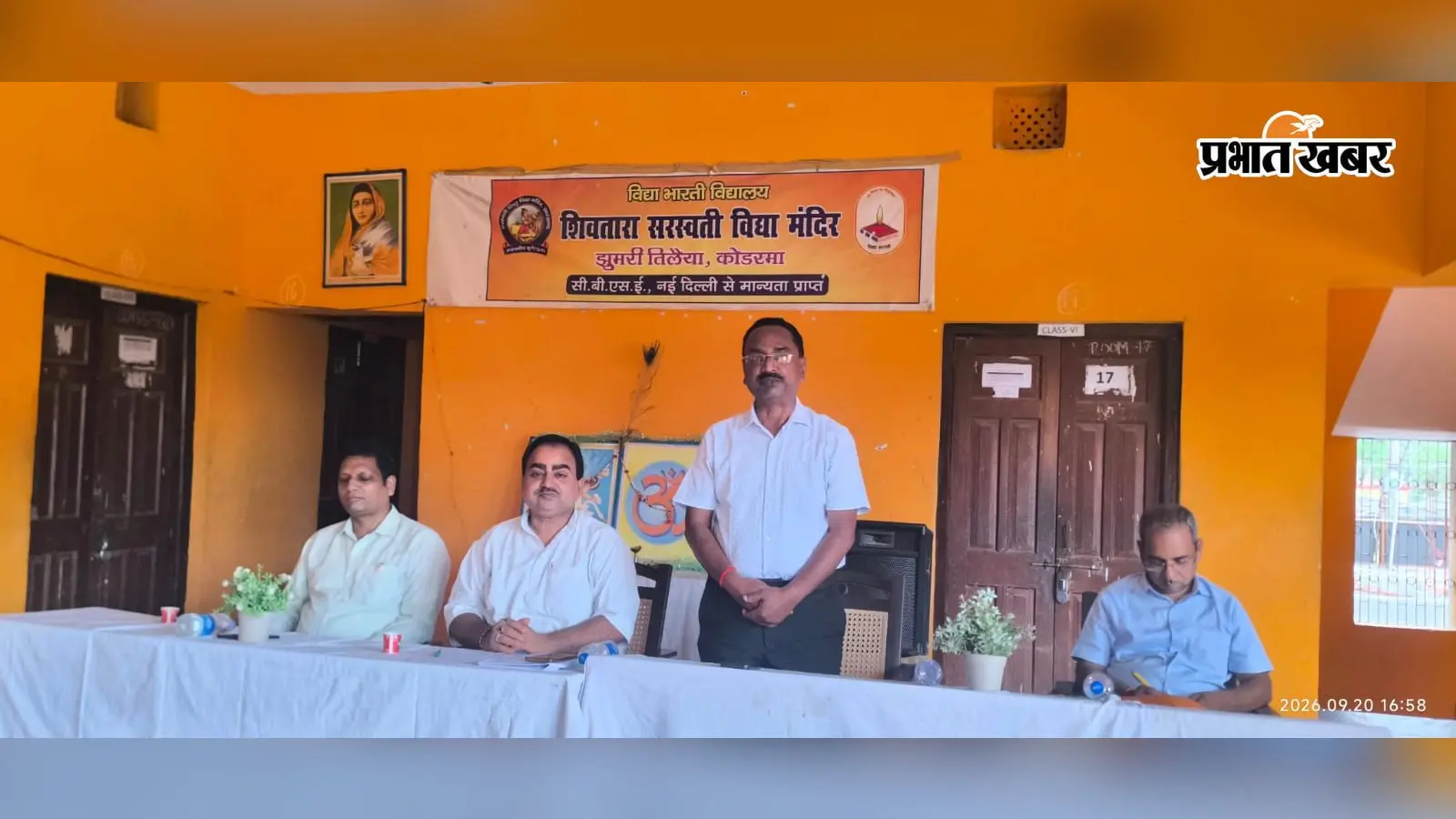 वंदे मातरम् के 150वें वर्ष पर झुमरीतिलैया में होगा सामूहिक गायन, आयोजन की तैयारियों पर मंथन