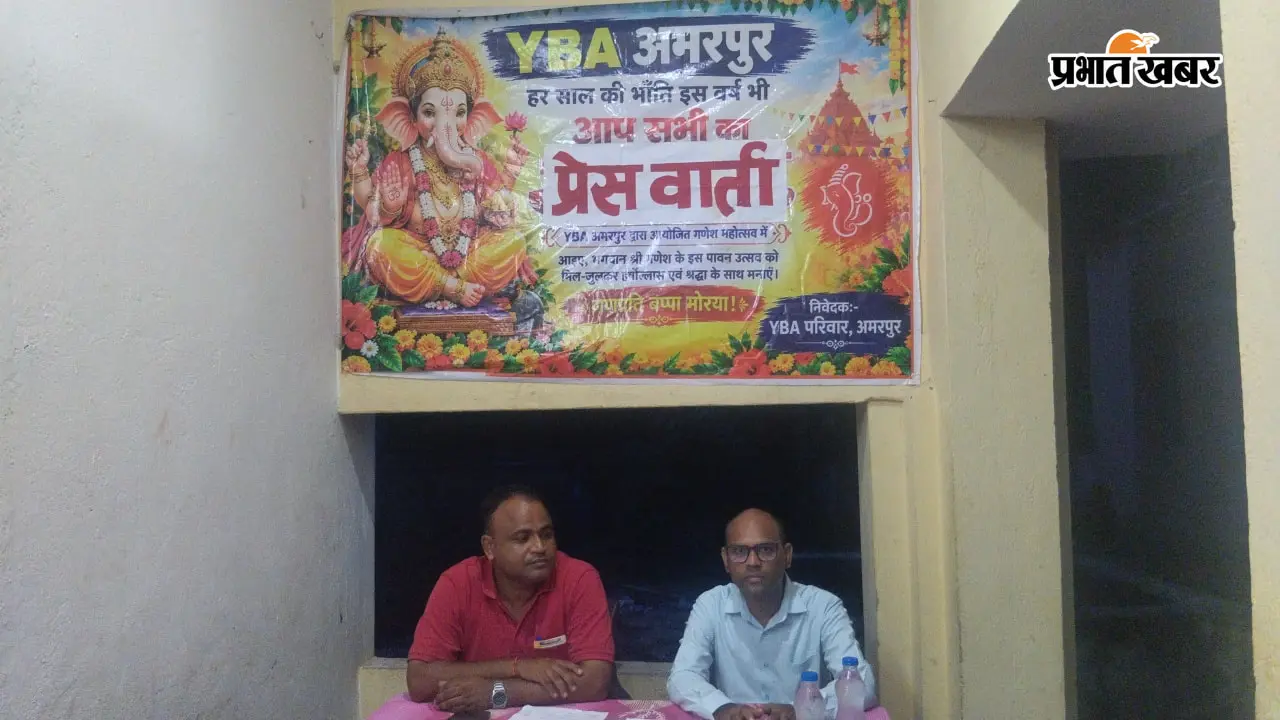 बांका: अमरपुर में मटका फोड़ विवाद पर गणेश पूजा समिति का पक्ष, भेदभाव के आरोपों को किया खारिज