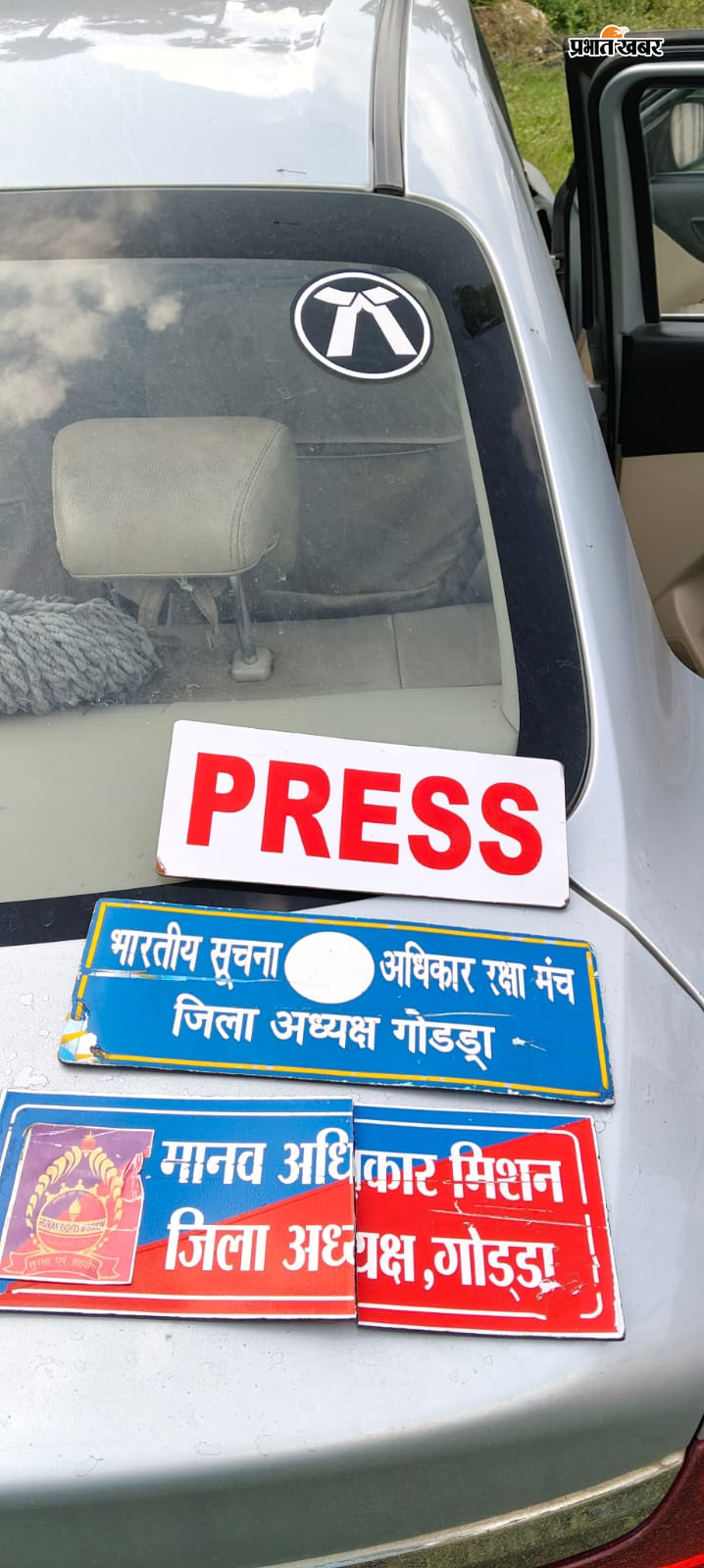press warta ke doran press ki takti पकड़ाया वाहन | Prabhat Khabar Network