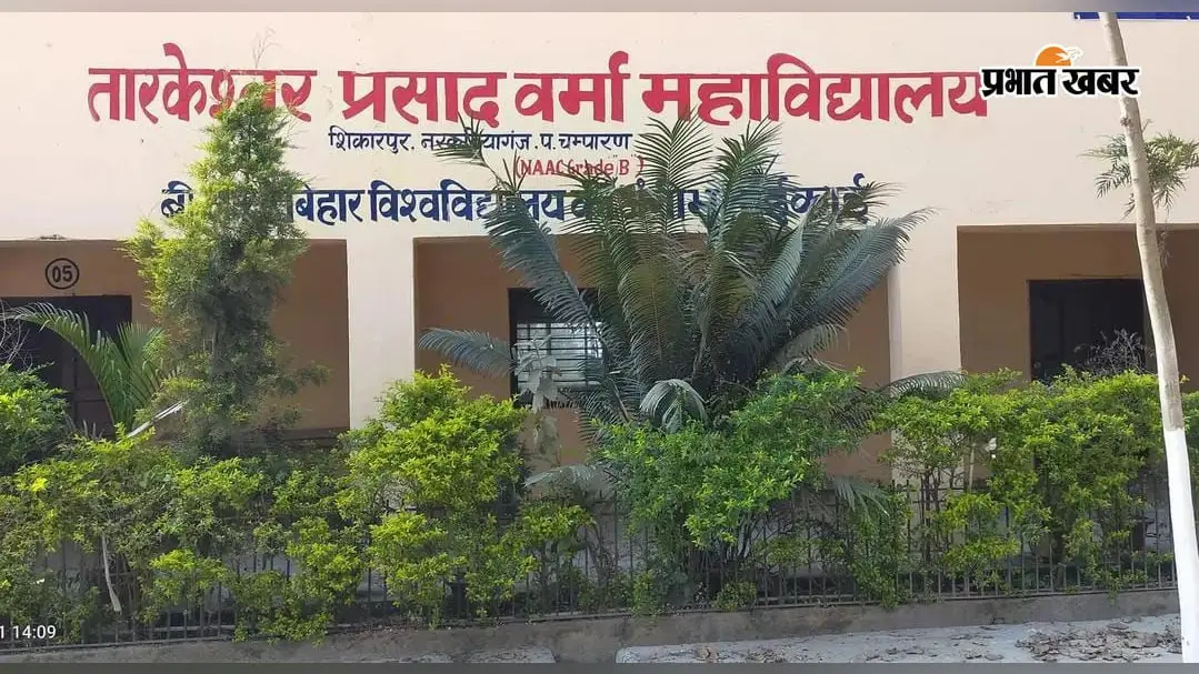 AI के दौर में हिन्दी का क्या होगा? टीपी वर्मा कॉलेज की संगोष्ठी में सामने आया भविष्य और रोजगार का कनेक्शन