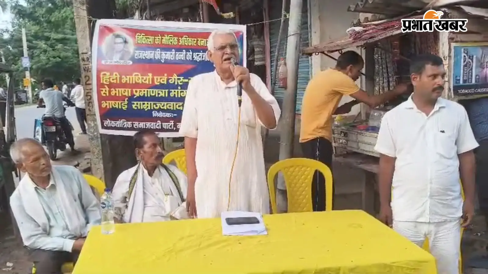 पटना: चिकित्सा को मौलिक अधिकार बनाने की मांग, लोसपा ने पीएम को भेजा ज्ञापन