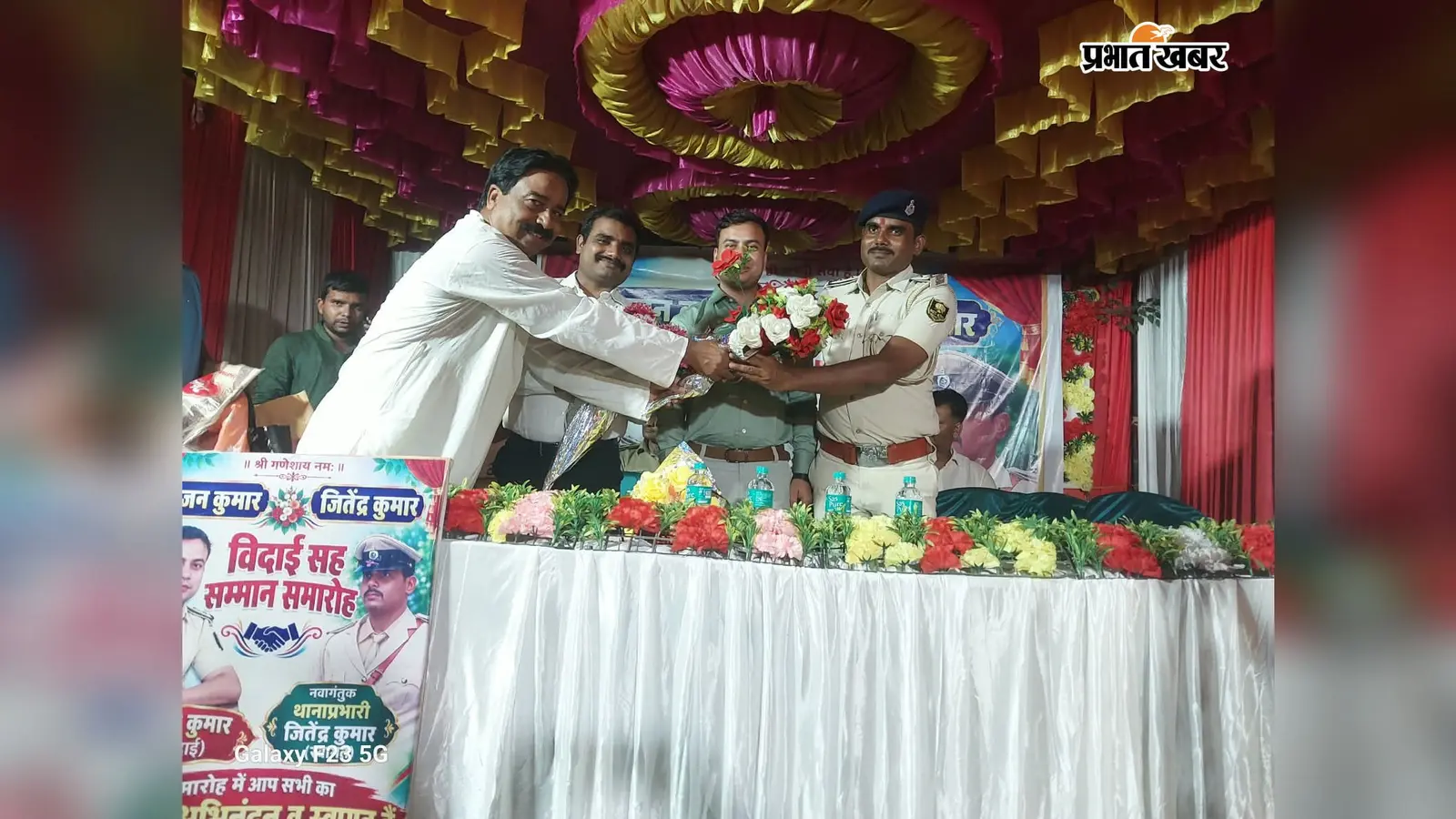 साठी थाने में विदाई-सह-सम्मान समारोह, राजन कुमार को दी विदाई, नये थानाध्यक्ष जितेंद्र कुमार का हुआ स्वागत