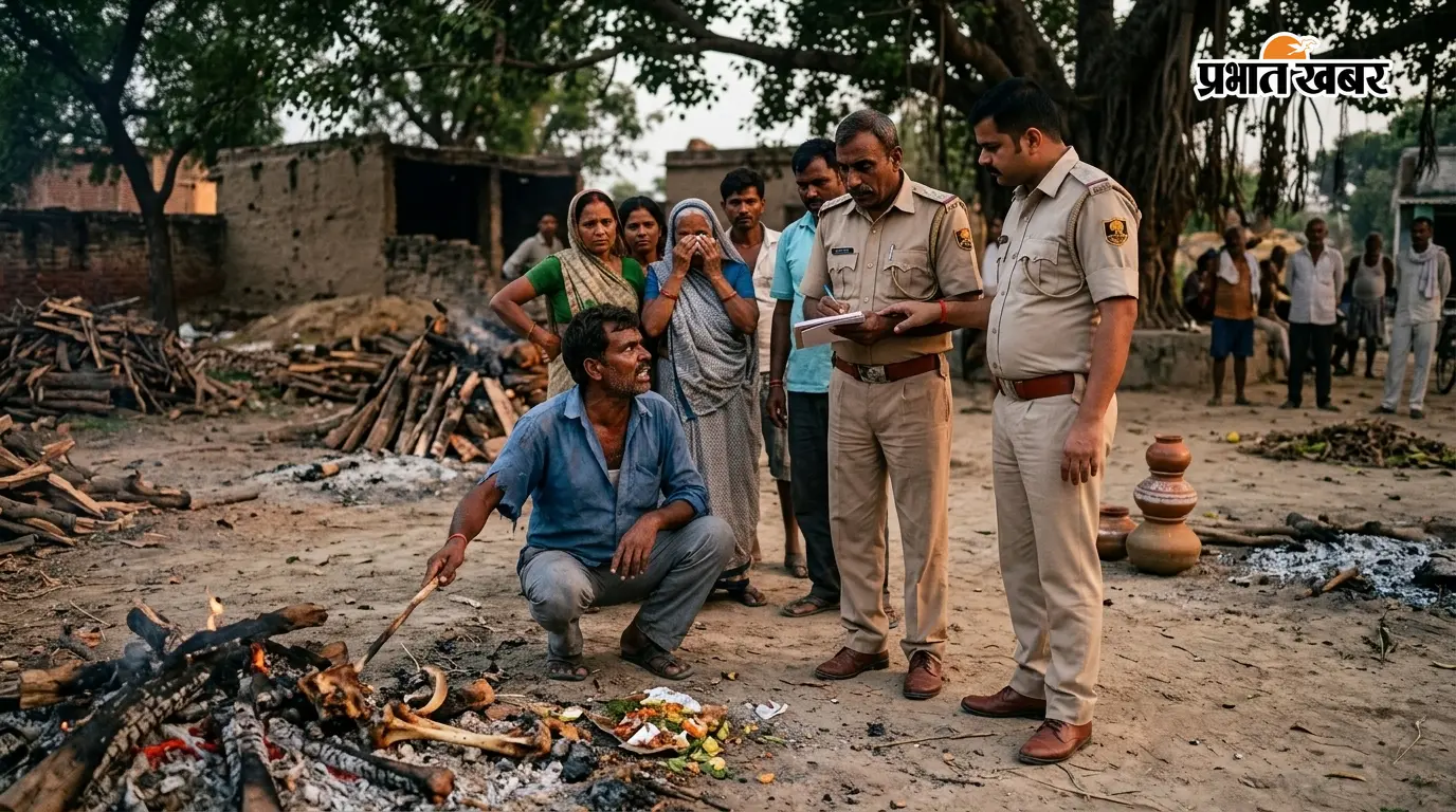पिता की चिता जल रही थी, कुछ देर बाद लौटा बेटा तो देखा चौंकाने वाला मंजर, शाहजहांपुर में मचा बवाल