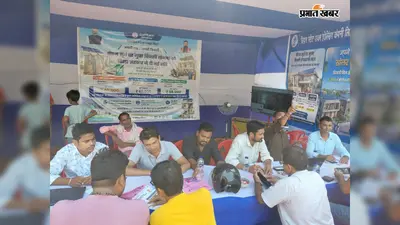 पीएम सूर्य घर मुफ्त बिजली योजना को लेकर विशेष कैंप, 160 आवेदन में 100 को मिली तत्काल स्वीकृति