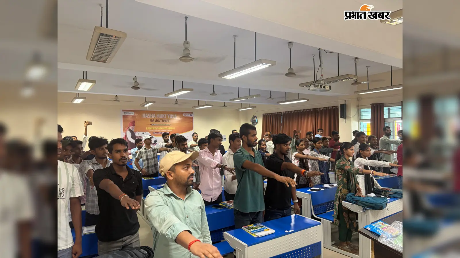 हाजीपुर में युवाओं ने लिया नशामुक्त समाज का संकल्प, सिपेट में हुआ राष्ट्रीय संकल्प समारोह