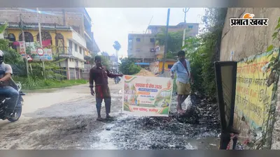 वैशाली में बाढ़ का पानी घटा, 32 पंचायत और 93 गांव अब भी प्रभावित; 19,684 ड्राई राशन पैकेट बांटे गए