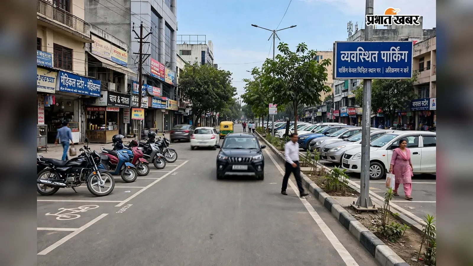 अररिया में जाम के जंजाल से मिलेगी मुक्ति: चांदनी चौक से कोसी पुल तक सर्विस लेन में बनेगी व्यवस्थित पार्किंग