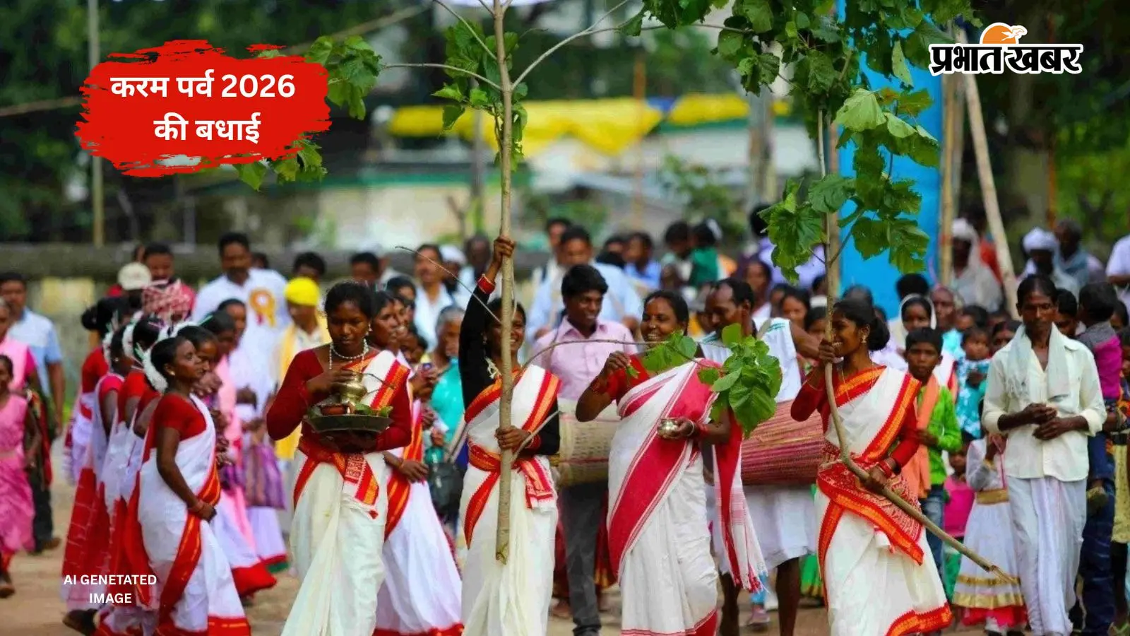 Happy Karam Parv 2026: करम पर्व पर अपनों को भेजें ये खूबसूरत शुभकामना संदेश