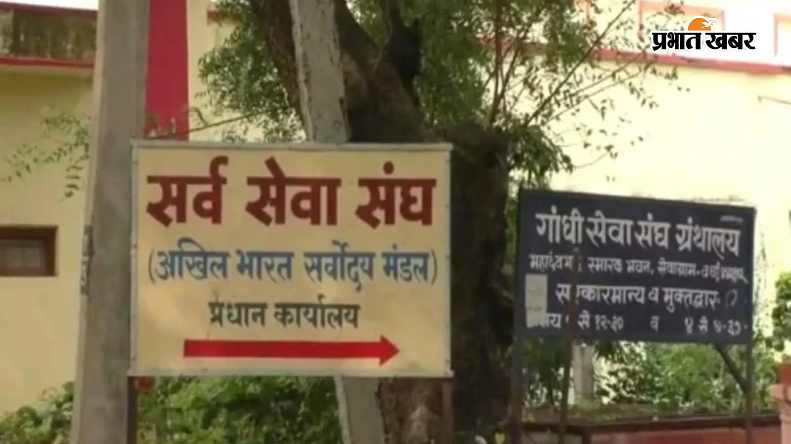 26-27 सितंबर को जुटेगा सर्वोदय नेताओं का महाजुटान, ग्रामदान कानून और भूमि अधिग्रहण पर होगा मंथन