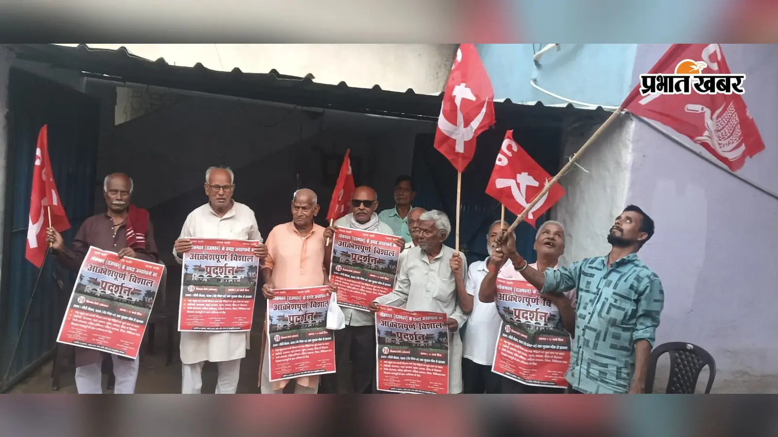 छपरा से 50 किसान-खेत मजदूर 28 सितंबर को पटना में राजभवन मार्च में होंगे शामिल