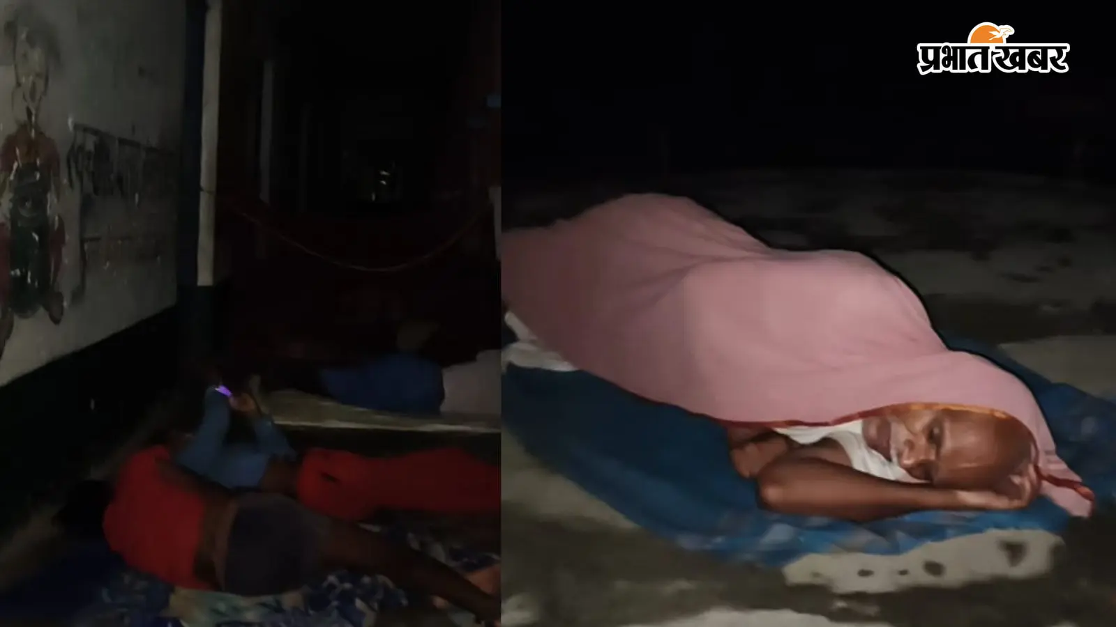 बेगूसराय के कैलाशपुर में बाढ़ का पानी घटा, लेकिन राहत शिविर में अंधेरा, बिजली बंद होने से बढ़ी परेशानी