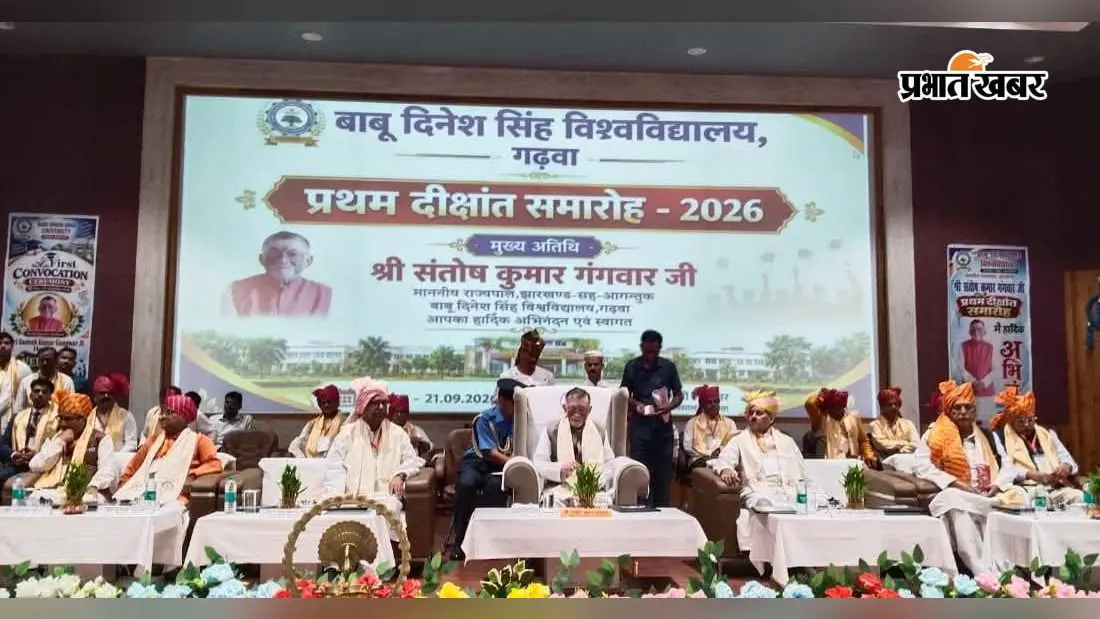 डिग्री मिलने के बाद क्या है सबसे बड़ी जिम्मेदारी, राज्यपाल ने विद्यार्थियों को बताया रास्ता