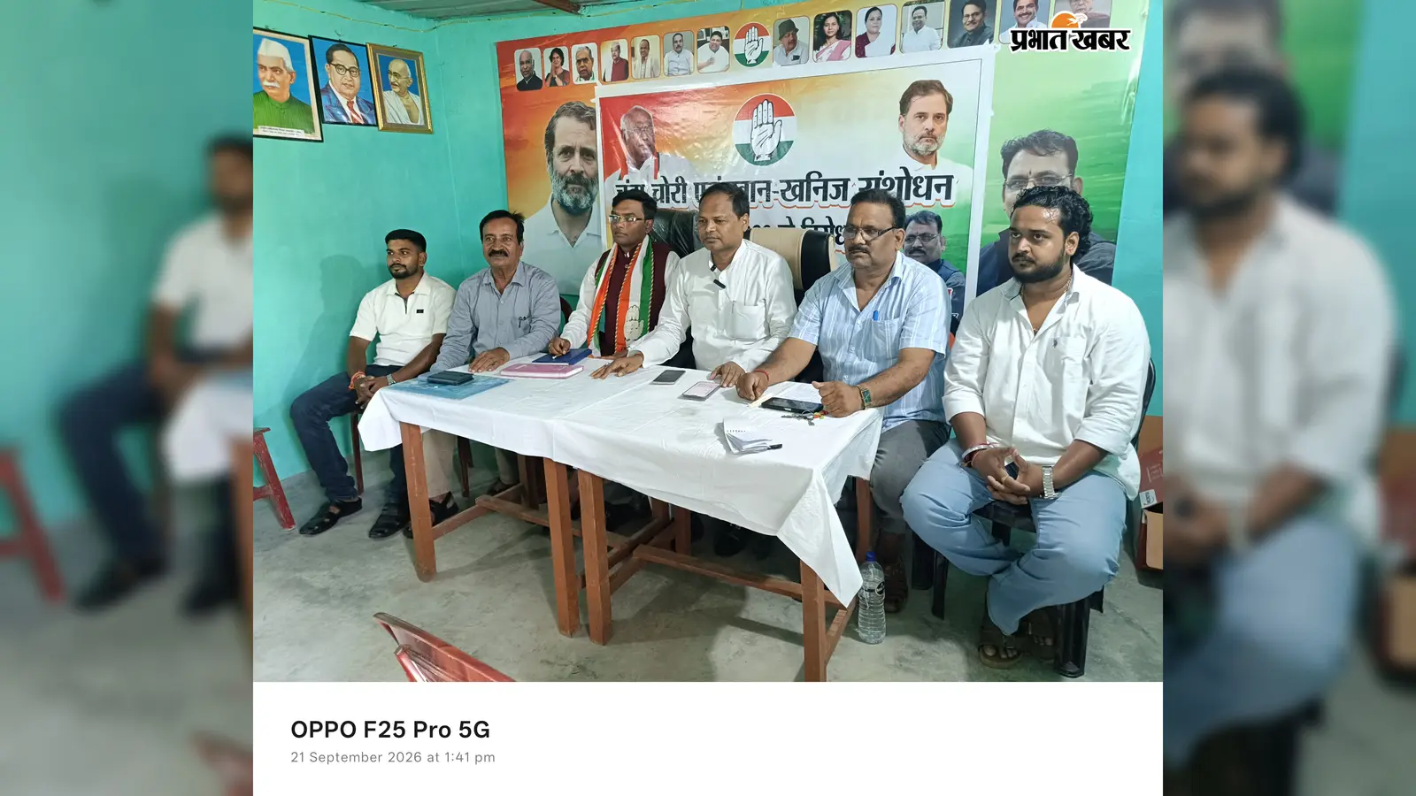 खनिज कानून के विरोध में कांग्रेस का आंदोलन, 29 को राजभवन घेराव