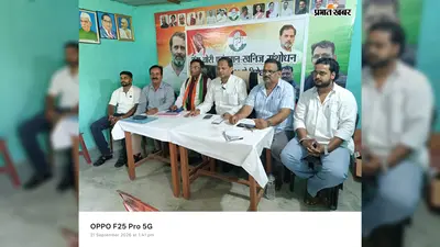 खनिज कानून के विरोध में कांग्रेस का आंदोलन, 26 को राजभवन घेराव