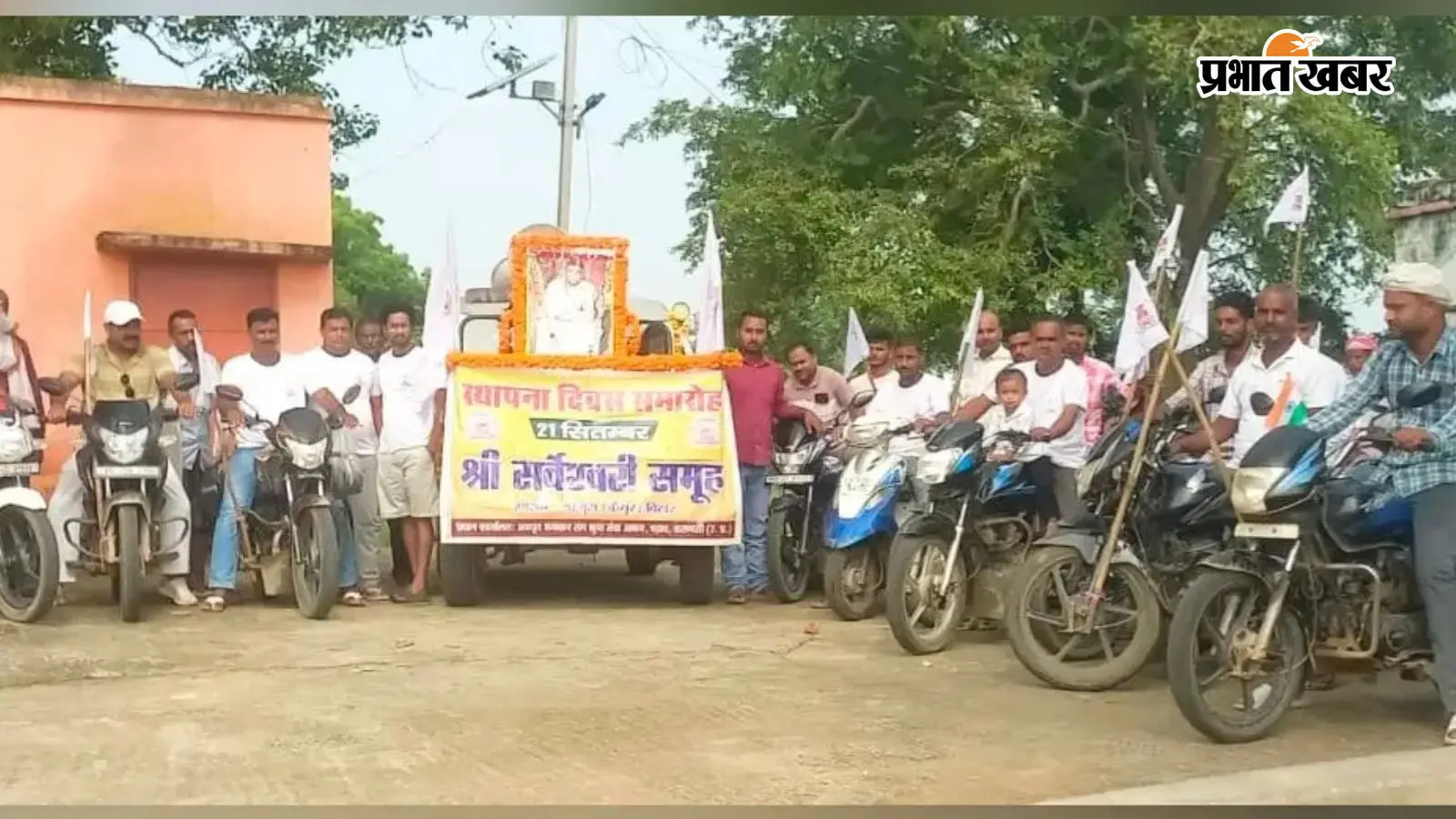 कैमूर के खजुरा में श्री सर्वेश्वरी समूह का स्थापना दिवस समारोह धूमधाम से मनाया गया