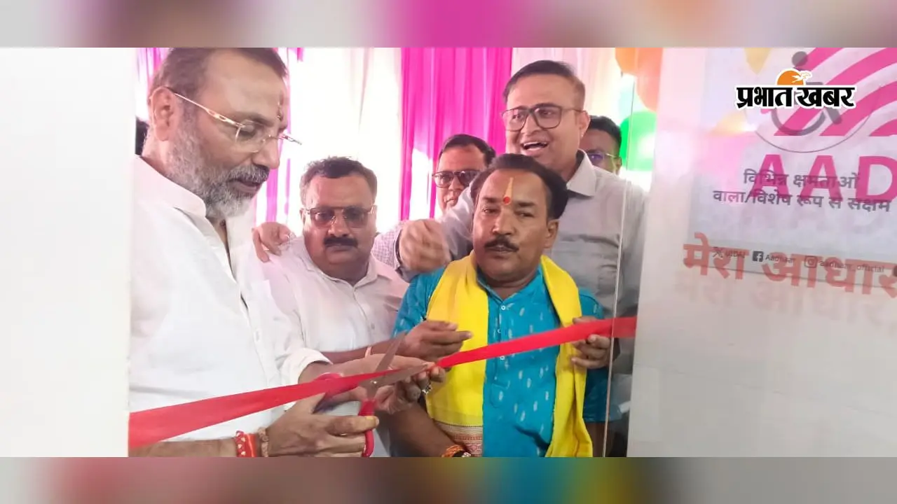 गोड्डा में खुला Aadhaar Seva Kendra, अब जिले में ही होंगे नामांकन और अपडेट के काम