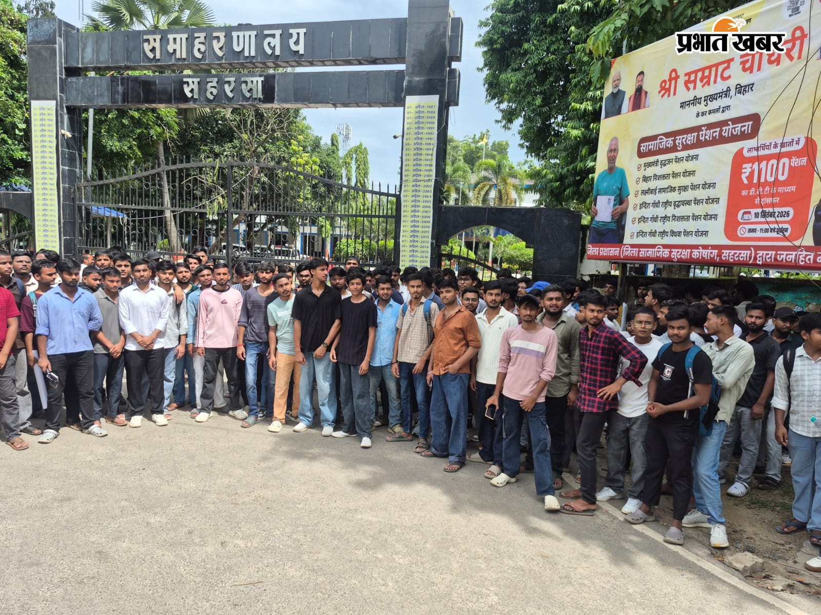 फोटो - सहरसा - समाहरणालय पर प्रदर्शन करते बच्चे | Prabhat Khabar Network