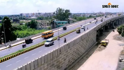 158.40 करोड़ से बदलेगी पटना की तस्वीर, इस इलाके में बनेगी फोरलेन सड़क, आसान होगा सफर
