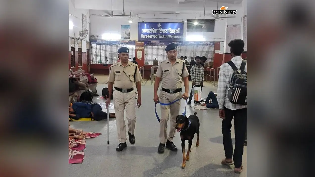 दशहरा-दिवाली से पहले छपरा जंक्शन पर सुरक्षा कड़ी, 250 से अधिक पुलिसकर्मी संभालेंगे मोर्चा