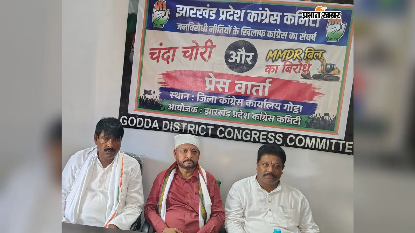 खनिज का पैसा जाए तो योजनाएं कैसे चलेंगी! एमएमडीआर विधेयक सहित राम मंदिर चंदे के हिसाब पर कांग्रेस का हमला