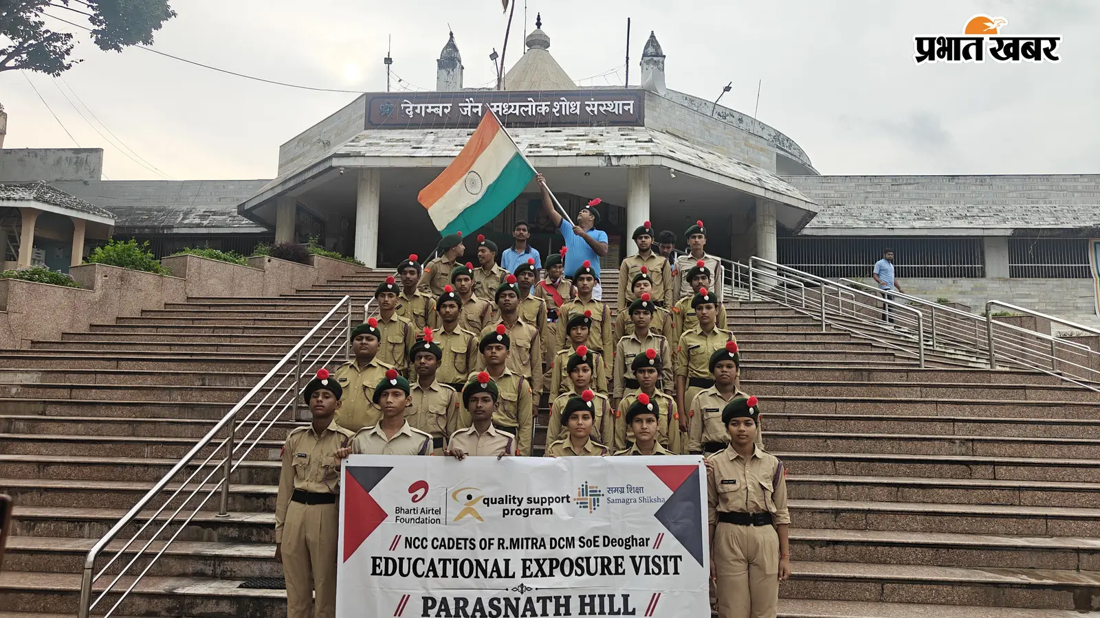देवघर के 50 NCC कैडेट्स ने फतह की पारसनाथ चोटी, 10 घंटे में पूरी की रोमांचक ट्रैकिंग