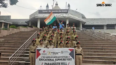 देवघर के 50 NCC कैडेट्स ने फतह की पारसनाथ चोटी, 10 घंटे में पूरी की रोमांचक ट्रैकिंग