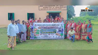 अब गांव में ही मशीन से प्लेट-दोना बनाएंगी महिलाएं, 50 स्वयं सहायता समूह की सदस्यों को मिला प्रशिक्षण