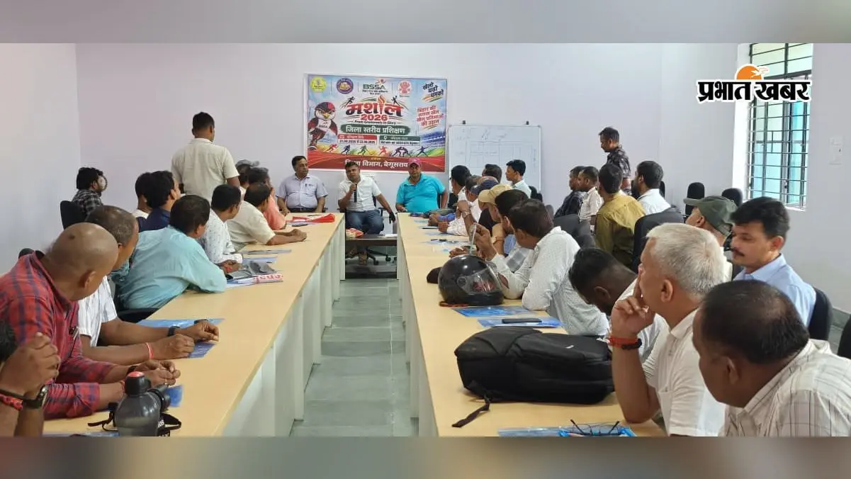 बेगूसराय में जिला स्तरीय विद्यालय खेल प्रतियोगिता की तैयारी तेज, खिलाड़ियों का निबंधन 22 सितंबर तक