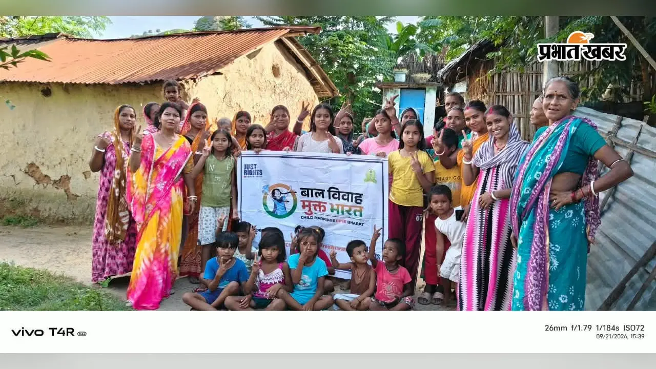 बचपन पर खतरे के खिलाफ ग्रामीणों की हुंकार, बाल विवाह-तस्करी रोकने को भरा वचन पत्र