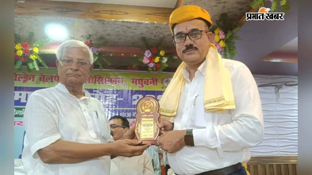 झंझारपुर के शिक्षाविद डॉ मनोज कुमार झा सम्मानित, 2005 से शिक्षा के क्षेत्र में दे रहे योगदान