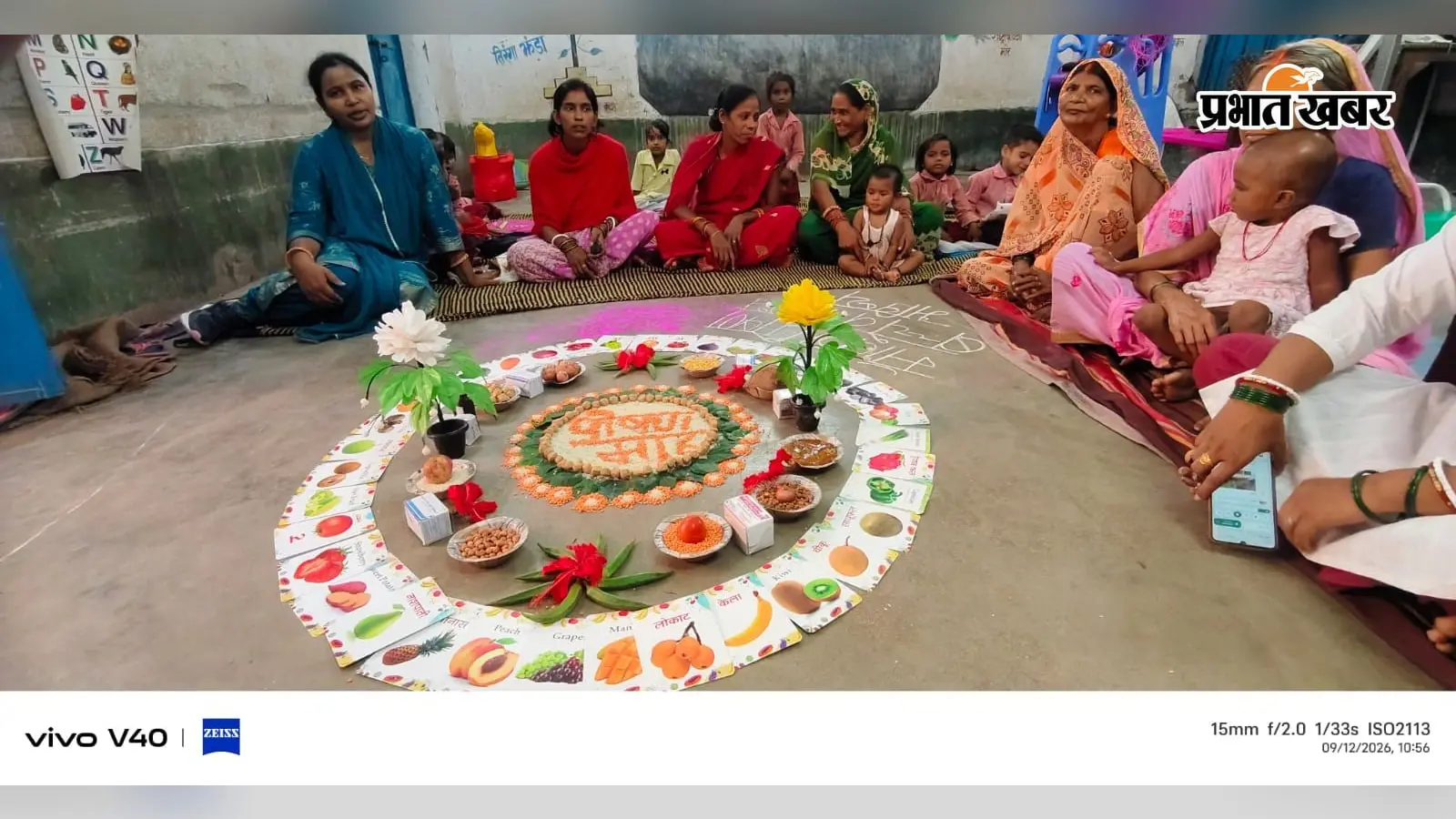 औरंगाबाद में पोषण माह के तहत आंगनबाड़ी केंद्रों पर जागरूकता कार्यक्रम, महिलाओं-बच्चों को बताए पौष्टिक आहार के फायदे