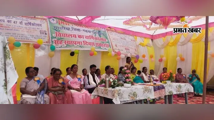 भंडरिया: मिशन मध्य विद्यालय का 47वां वार्षिकोत्सव धूमधाम से मनाया गया