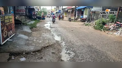 शिलान्यास के ढाई माह बाद भी धालभूमगढ़ लिंक रोड का काम शुरू नहीं, बदहाल सड़क बढ़ाएगी परेशानी
